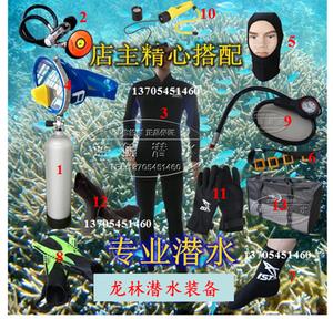 水肺潜水装备全套 专业潜水装备氧气瓶套装潜水衣服用品器材组合